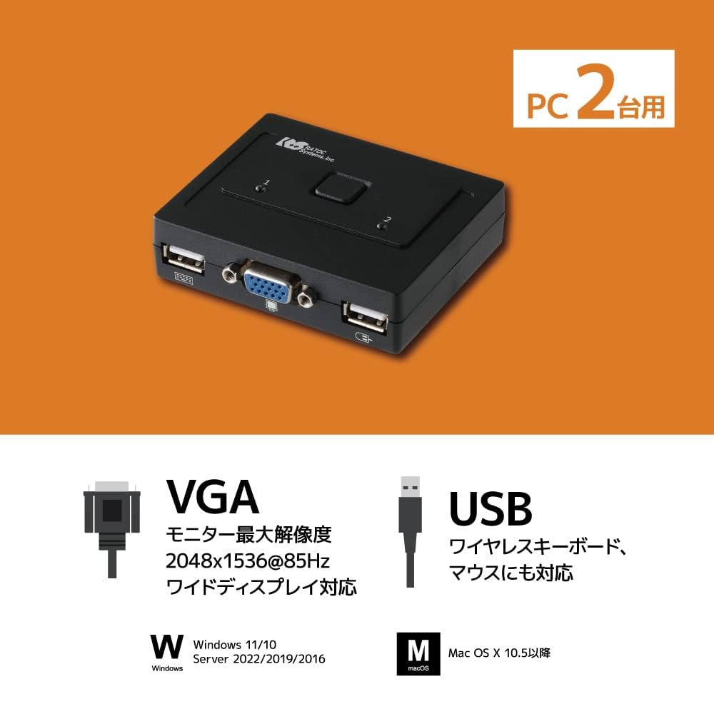 Amazon.co.jp: ラトックシステム VGA パソコン 切替器 2台用 RS